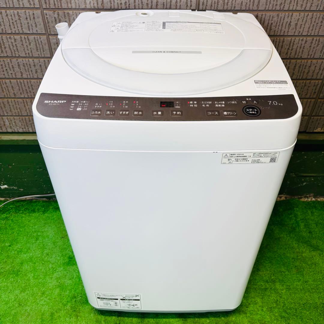 美品 24年製 7.0kg 洗濯機 人気モデル SHARP【地域限定配送無料】