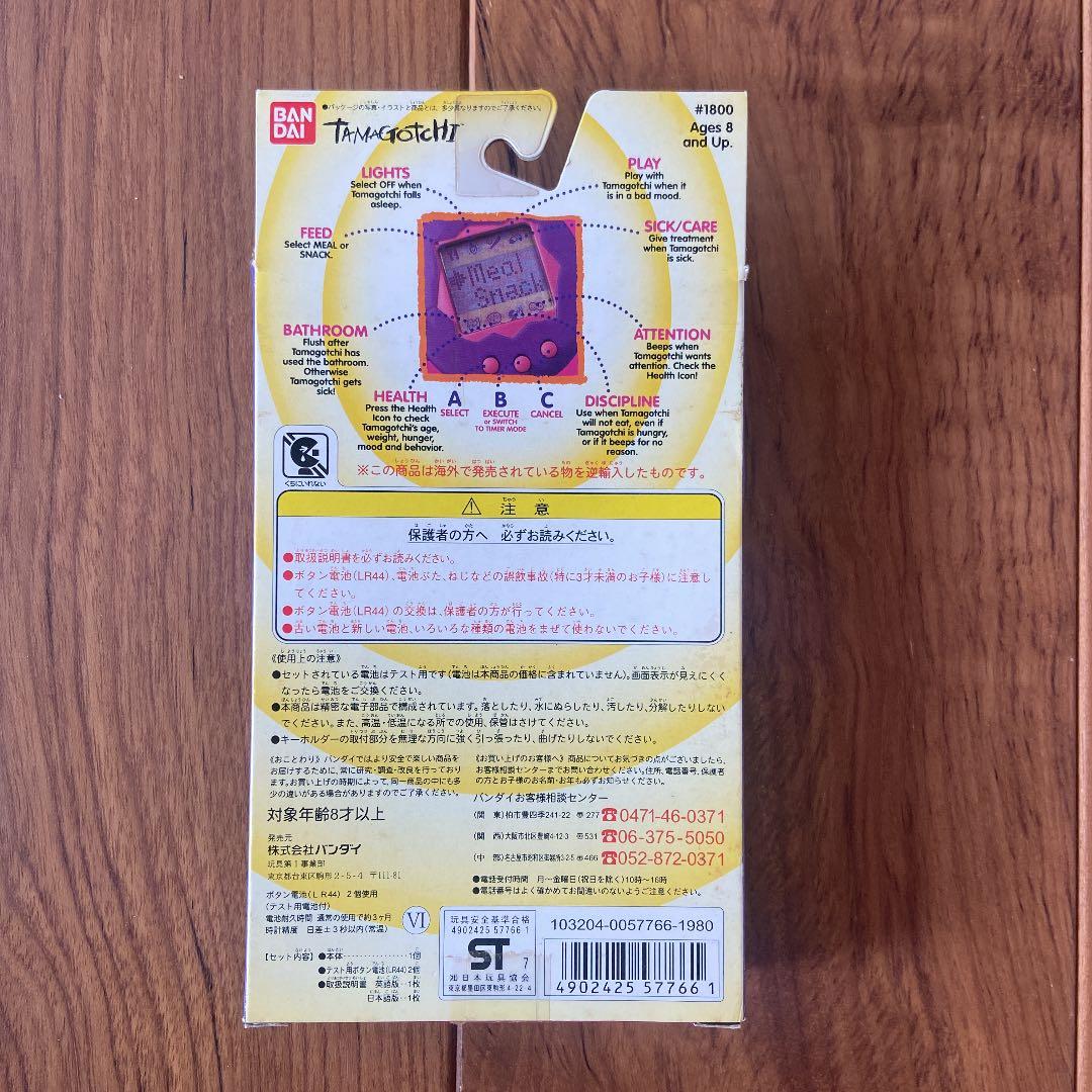 バンダイ たまごっち オリジナルたまごっち英語版 ホワイト/ブルー