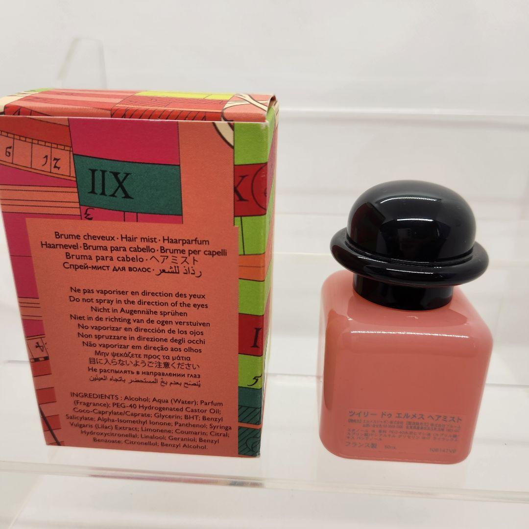 未使用 エルメス ツイリードゥエルメス ヘアミスト 50ml - メルカリ