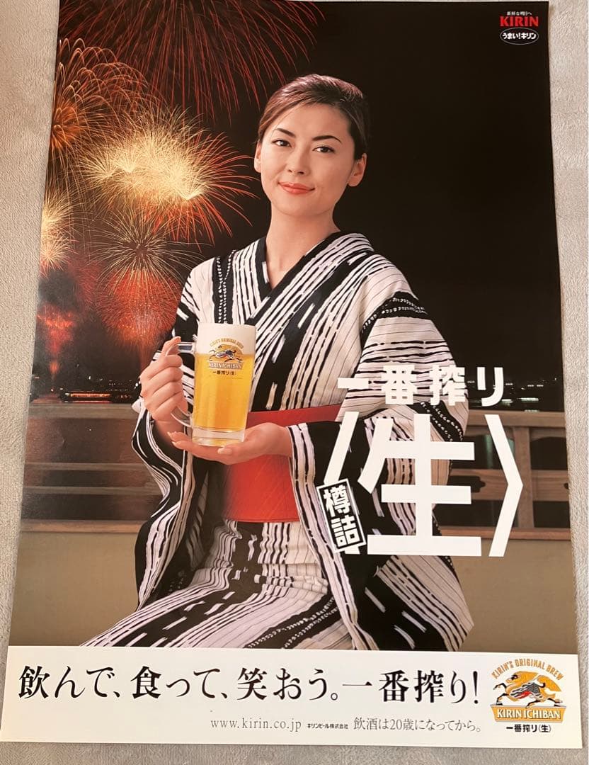 当時物極上品 中山美穂 キリンラガービール B2ポスター 浴衣花火