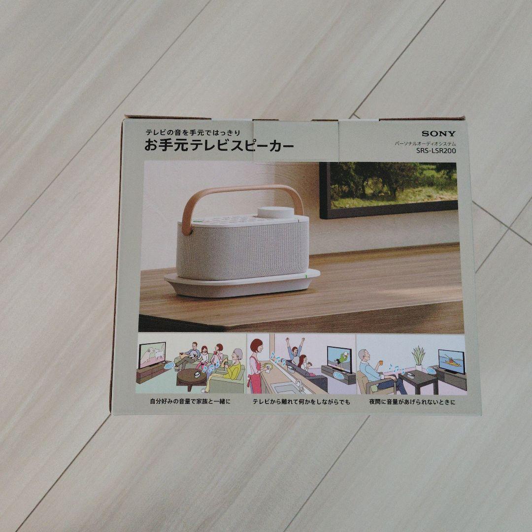 SONY SRS-LSR200 お手元テレビスピーカー 新品未使用品 お手元TVスピーカー SRS-LSR200 SONY｜ソニー 通販 | ビックカメラ.com