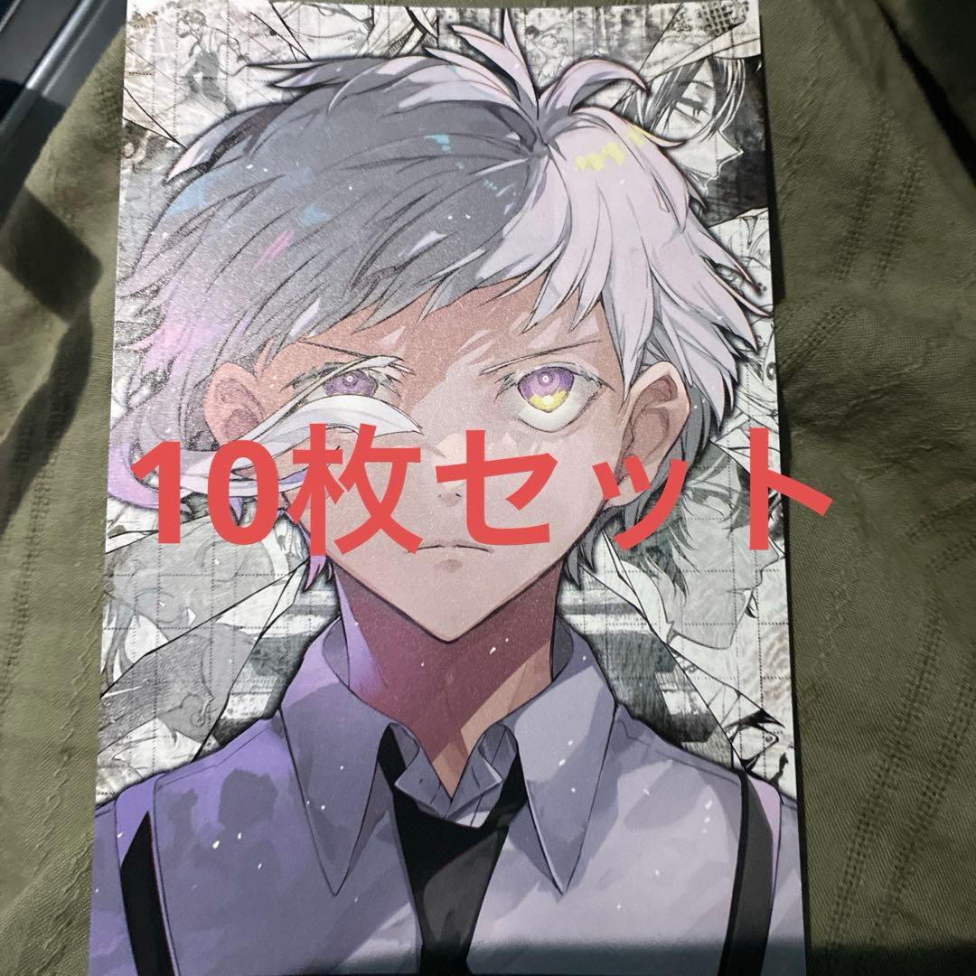 10枚セットWonderGOO特典ポストカードのみ　文豪ストレイドッグス (27 文豪ストレイドッグス｜27巻特典まとめ｜ストア一覧 - はだしのあるきかた