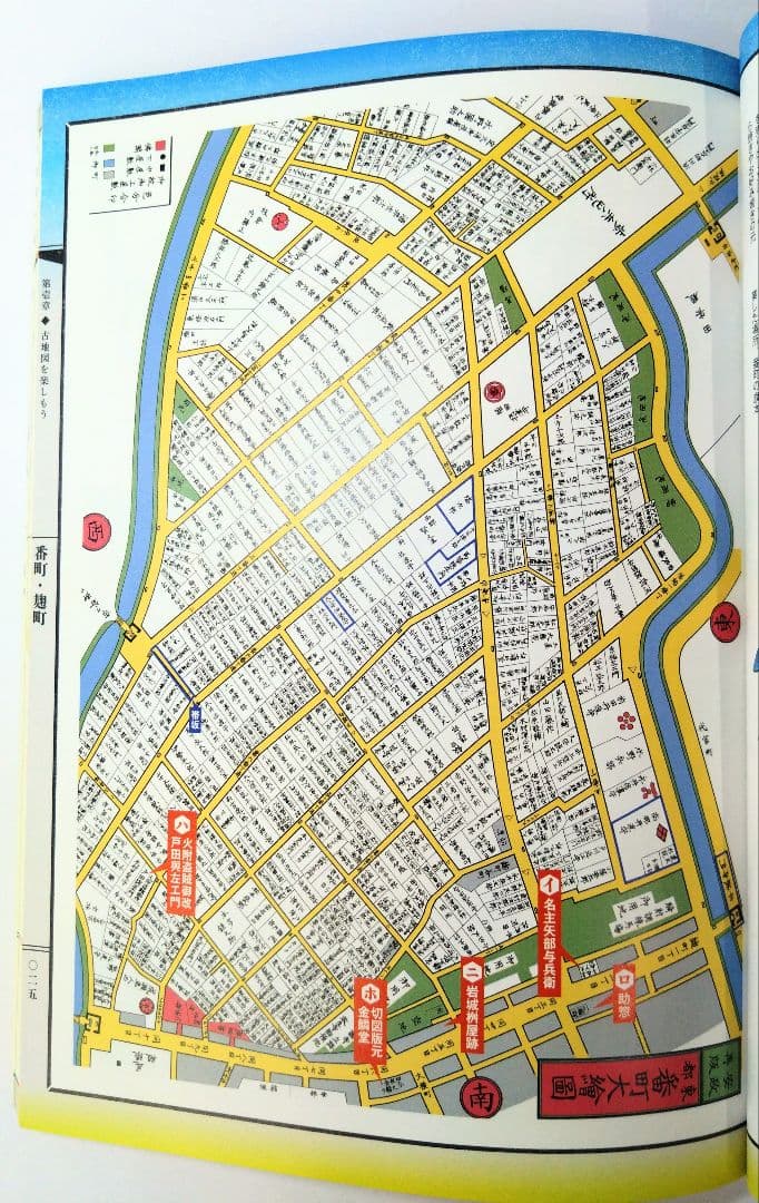 古地図で楽しむお江戸散歩帖 : 時代小説の舞台を歩く