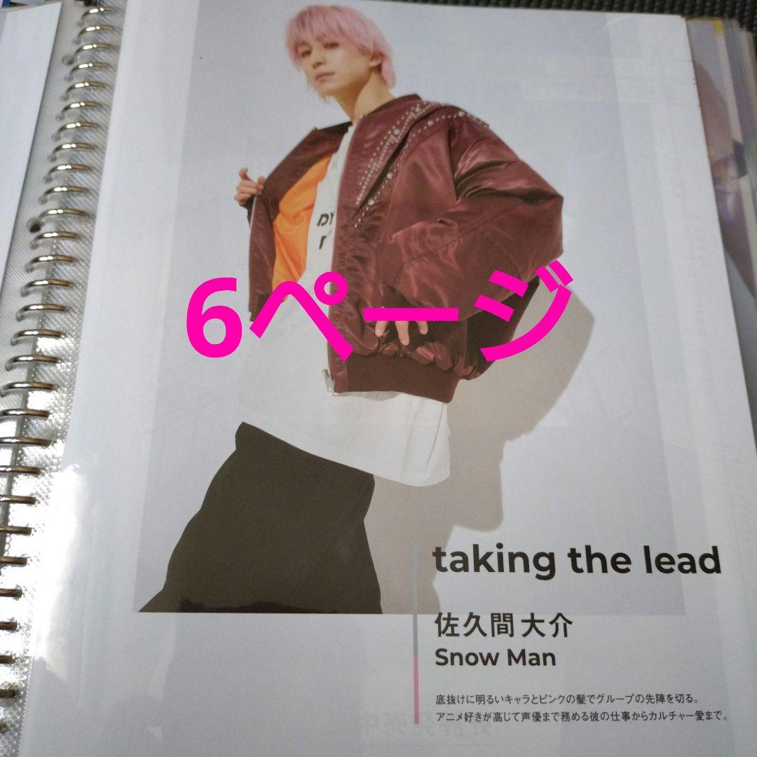 朔茉✪プロフ必読 確認ページ②　切り抜きセット続き