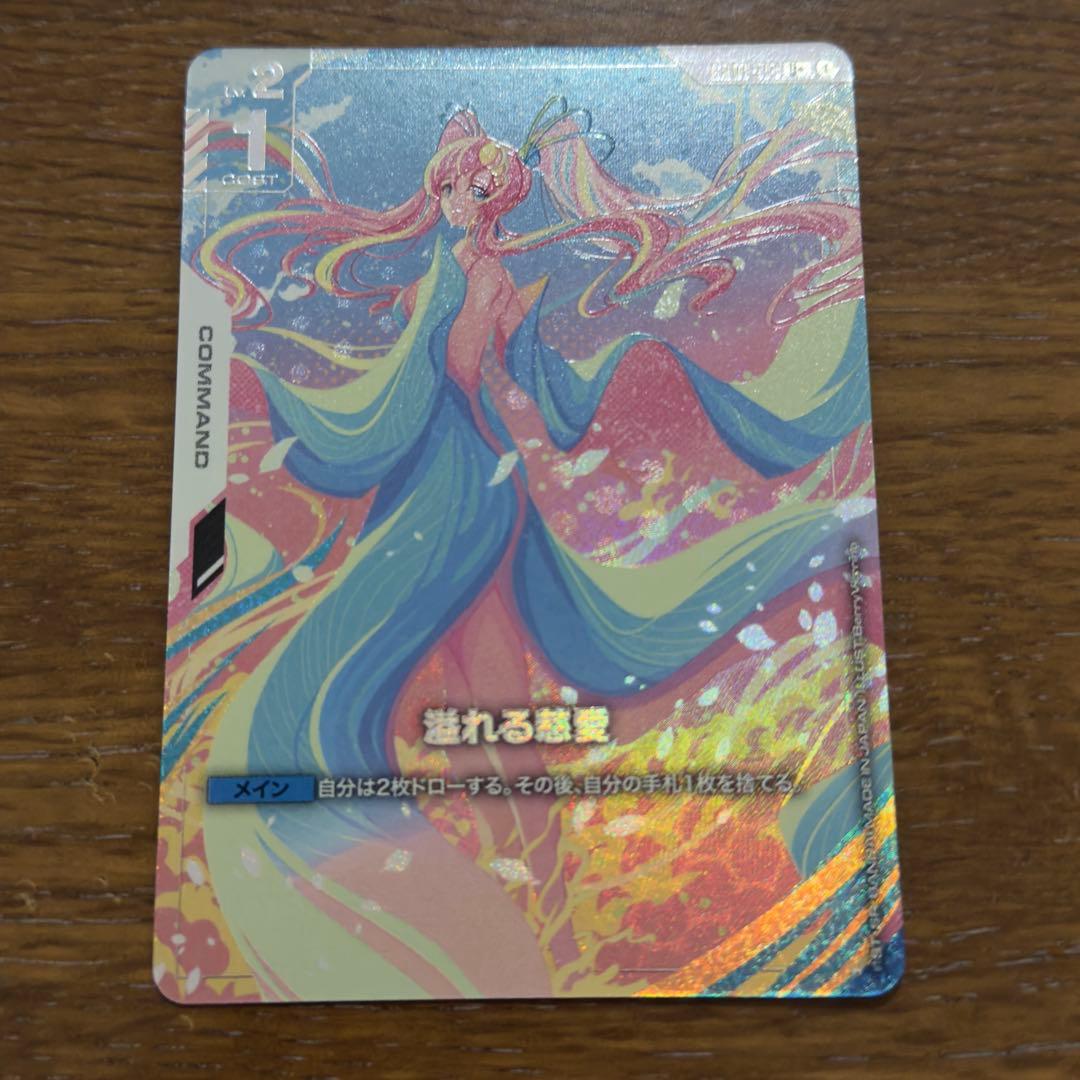 ガンダムカードゲーム 溢れる慈愛 U+ パラレル　GCG U+ 溢れる慈愛(パラレル)(GD01収録) 販売 | Newtype Rising [GD01