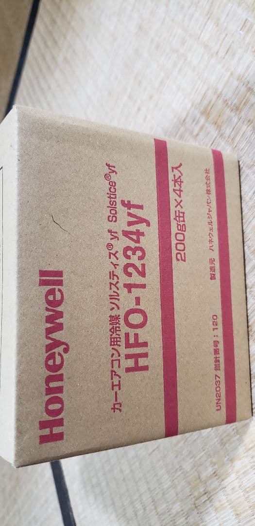 ソルスティス HFO-1234yf エアコンガス　４本セット カーエアコン用ガス R1234YF ソルスティスyf HFO-1234yf 200g缶 4本セット