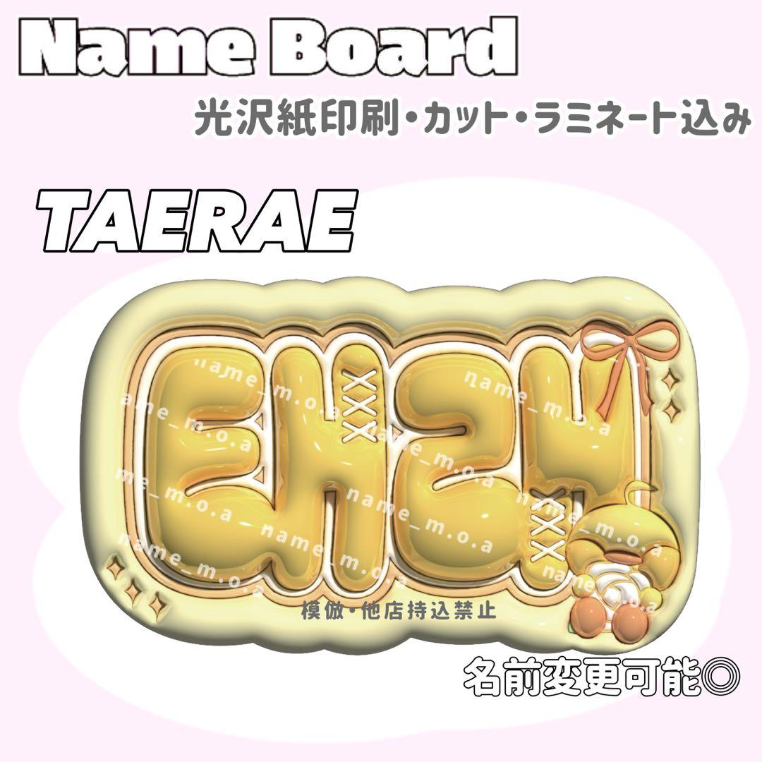 ネームボード デザイン【一覧16】 - メルカリ