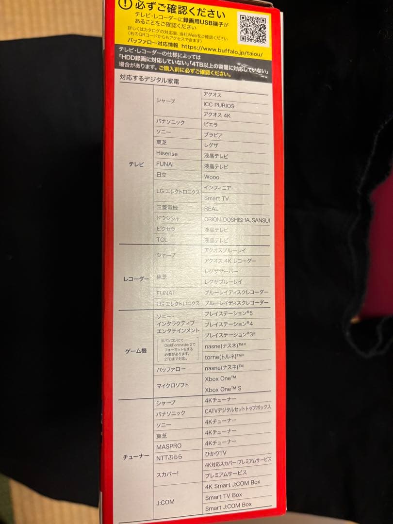 BUFFALO HD-LE1U3-BB 1.0TB 外付けHDD