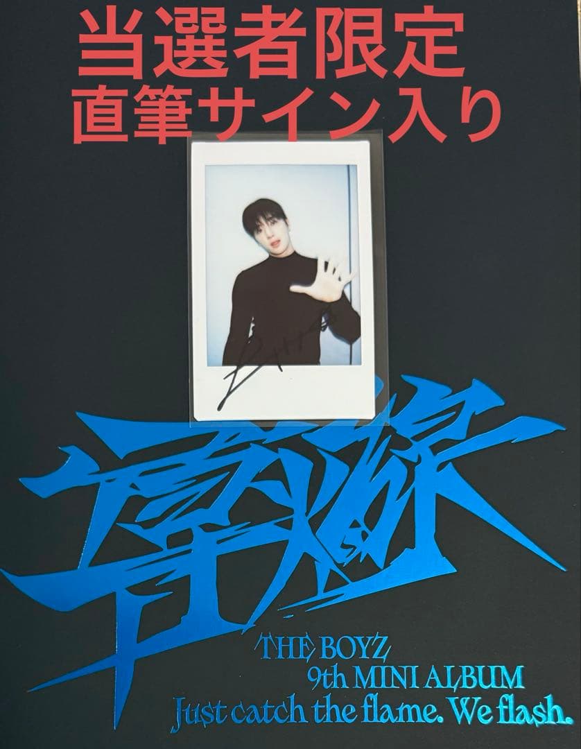 THE BOYZ 導火線 hellolive サイン ヒョンジェ チェキ THE BOYZ 導火線 hellolive サイン ヒョンジェ チェキ 2025年最新