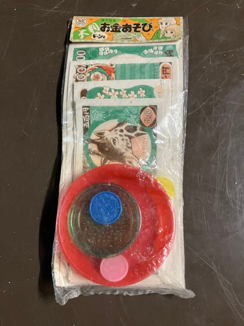 昭和レトロ 駄菓子屋 お金遊び ままごと 買い物ごっこ 未開封 - メルカリ