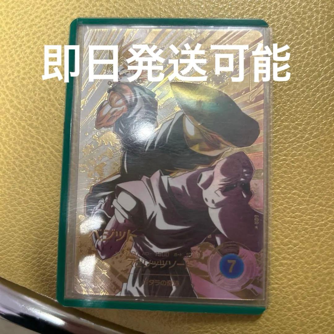 ベジット　SDV7-019 GDR パラレル　ドラゴンボール　ダイバーズ2 楽天市場】ドラゴンボールスーパーダイバーズ SDV7-019 GDR☆ ベジット