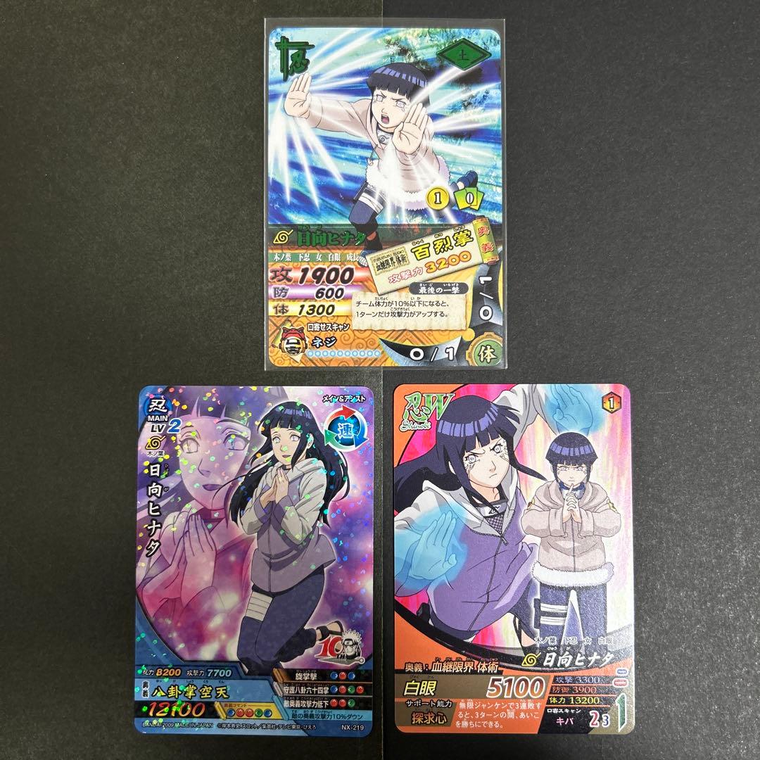 ナルト データカードダス ナルティメットフォーメーション等 日向