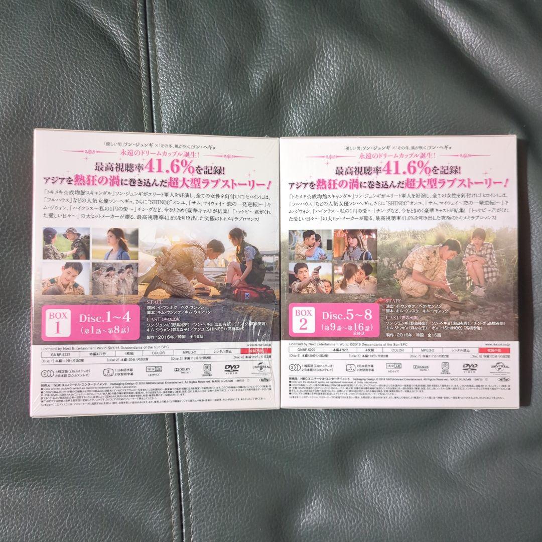 ※未使用品※ 韓国ドラマ 太陽の末裔 シンプル DVD -BOX 全話