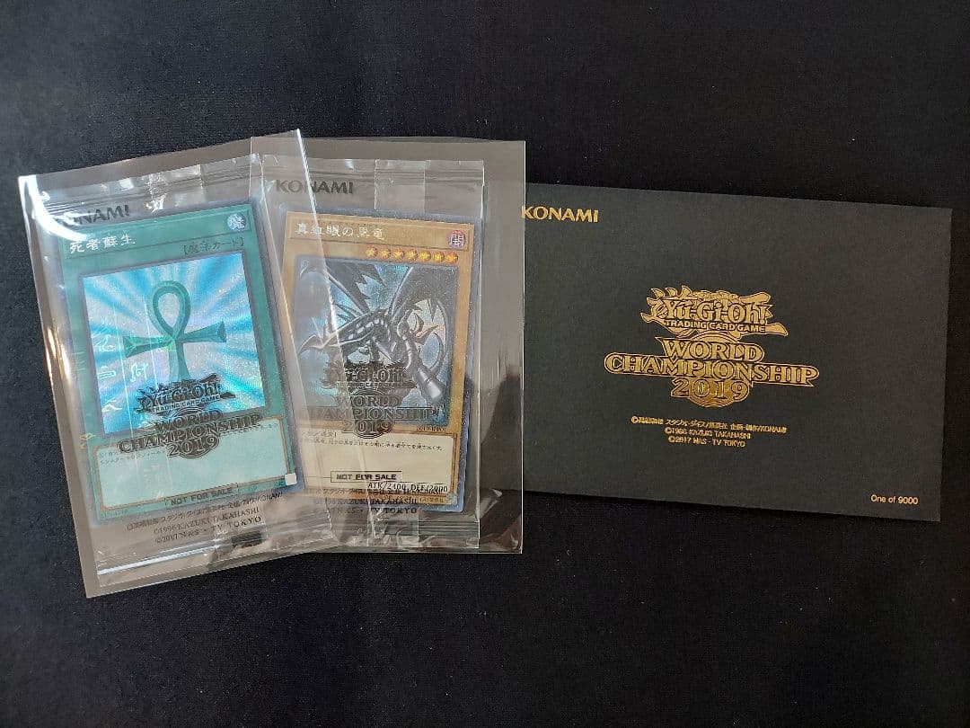 遊戯王 wcs2019 真紅眼の黒竜 死者蘇生 プロモ 未開封 遊戯王 wcs2019 真紅眼の黒竜 死者蘇生 プロモ 未開封 遊戯王 未開封 世界