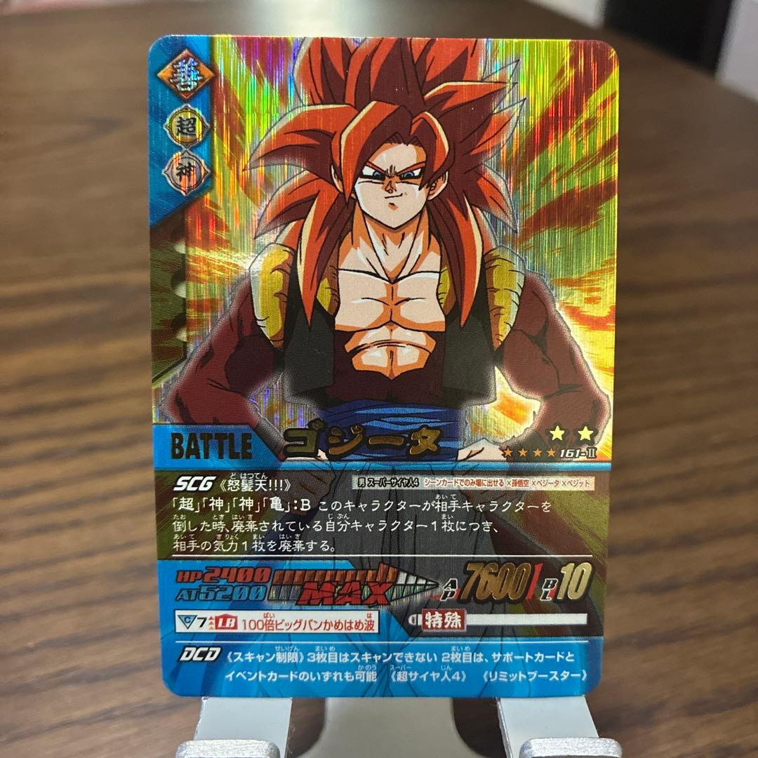 ドラゴンボールZ データカードダス 爆レア ゴジータ - メルカリ