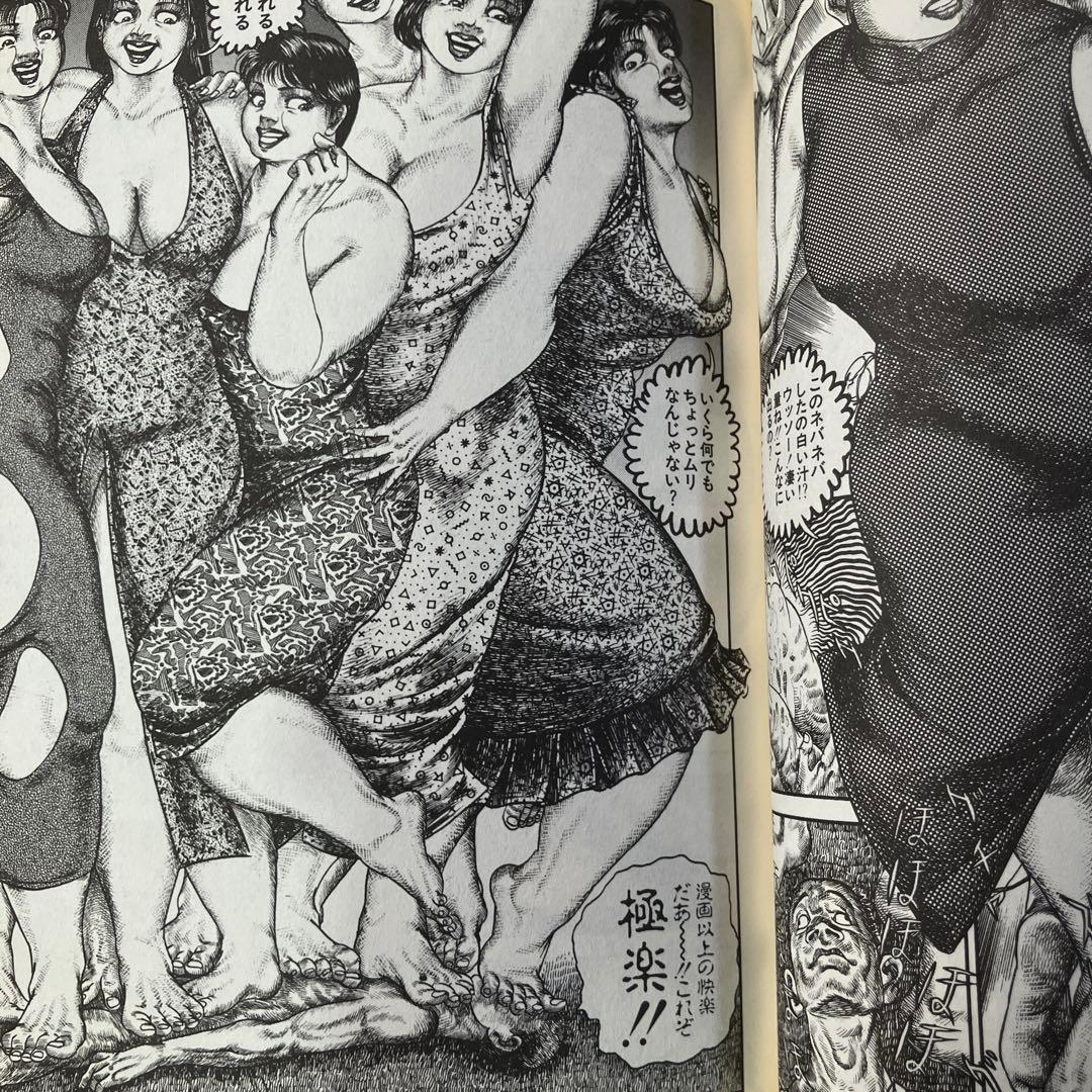 たつみ ひろし　美しき神々の賜　三和劇画コミック　B24