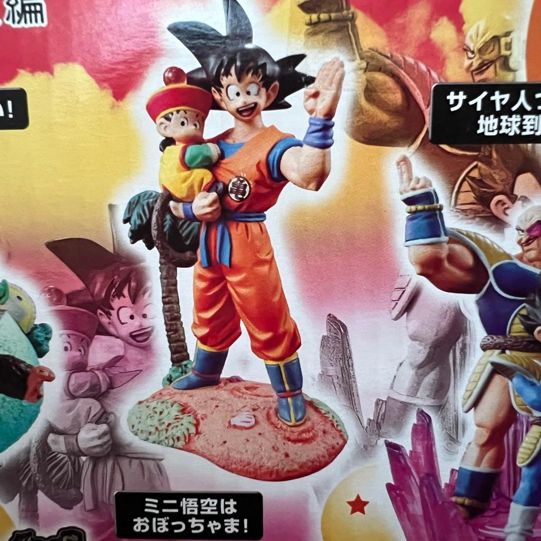 □ 激レア ドラゴンボールZ ドラゴンボールカプセル・ネオ 帰ってきた