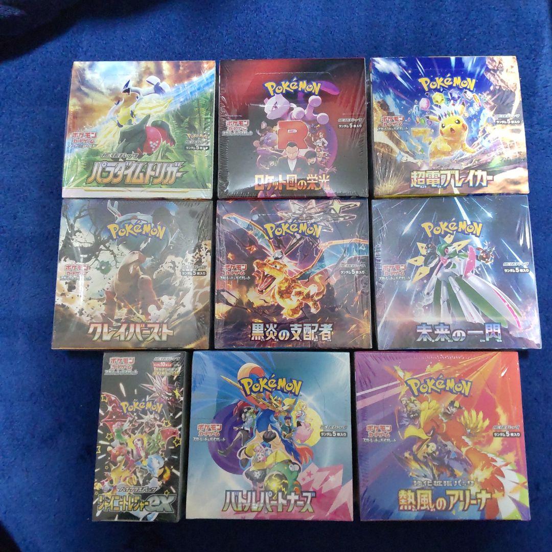 ポケモンカードロケット団の栄光他シュリンク付き計9BOX シュリンクなし】 ポケモンカードゲーム スカーレット&バイオレット