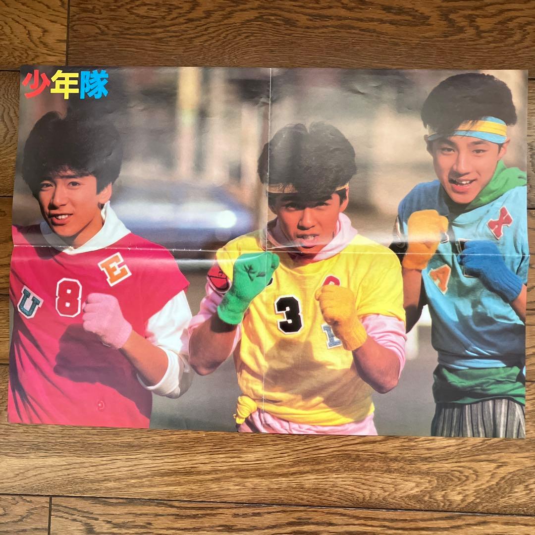 少年隊 ポスター 錦織一清 植草克秀 東山紀之 - メルカリ