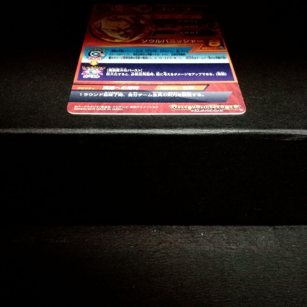 英雄への期待♪ ゴジータ ドラゴンボールヒーローズ HJ8-51 - メルカリ