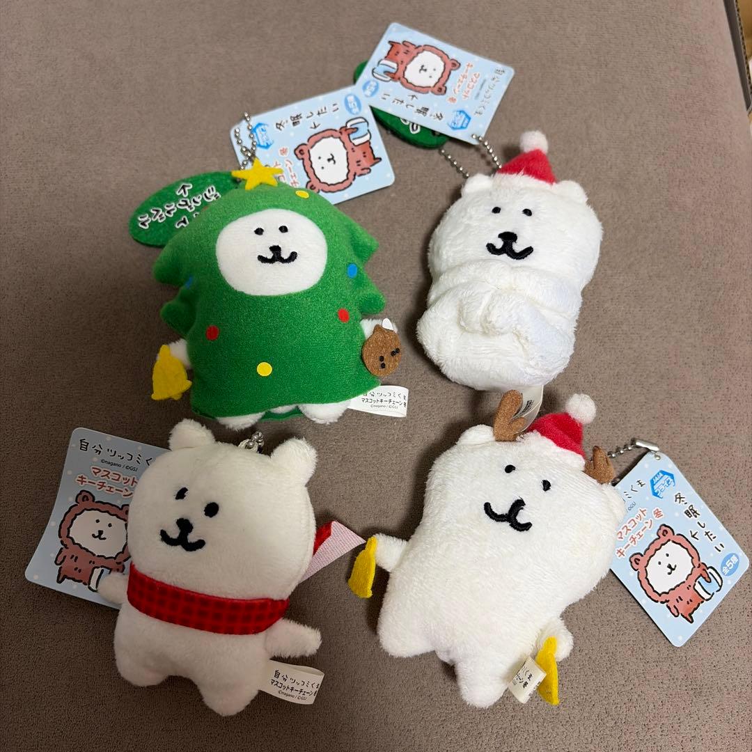 ナガノ 自分ツッコミくまクリスマスマスコットキーチェーン 冬 4種セット 希少レア⭐︎】自分ツッコミくま マスコットキーチェーン冬 4つセット