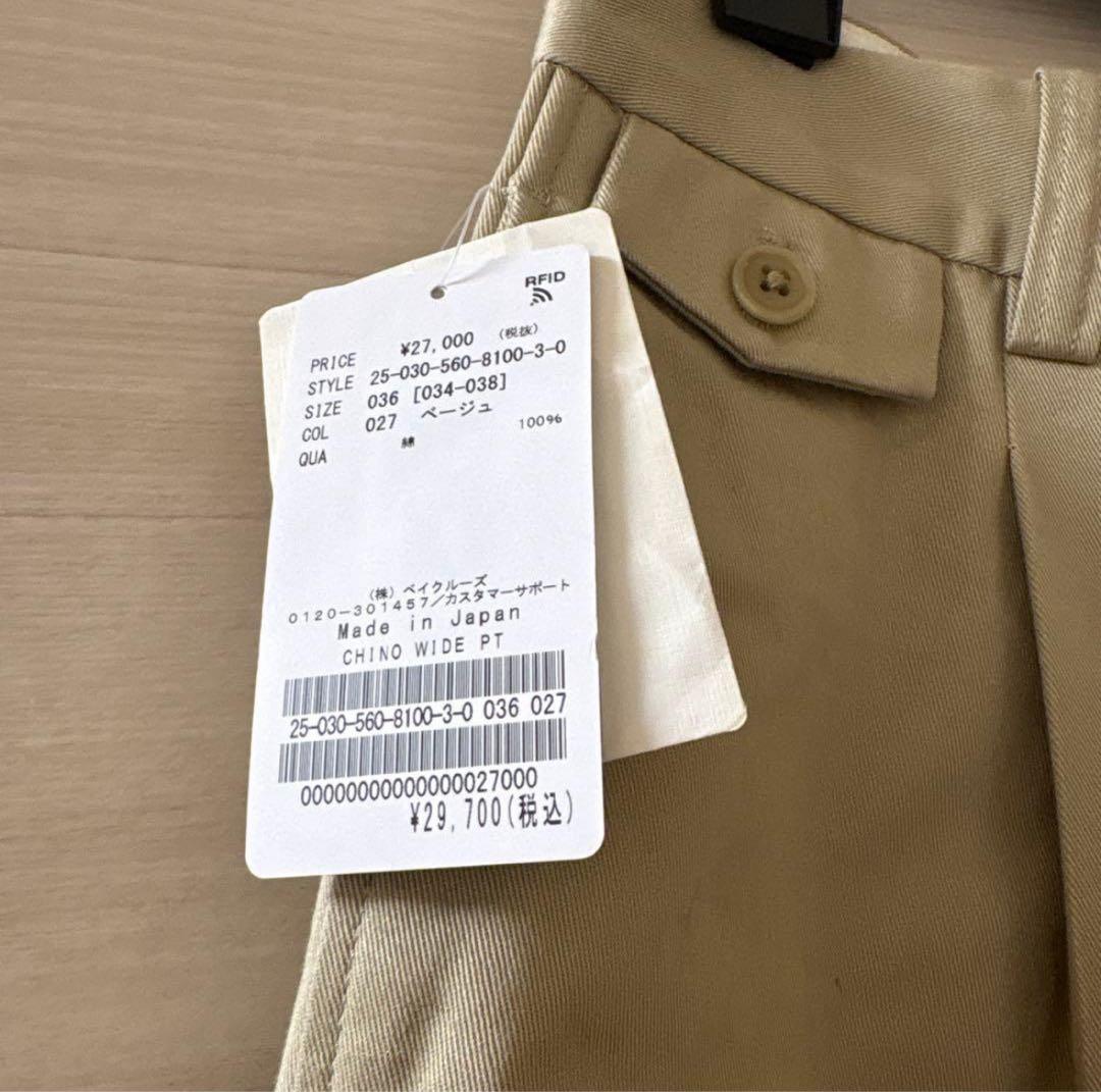 今期2025/タグ付き新品/L'Appartement ワイドチノパンツ - パンツ在庫