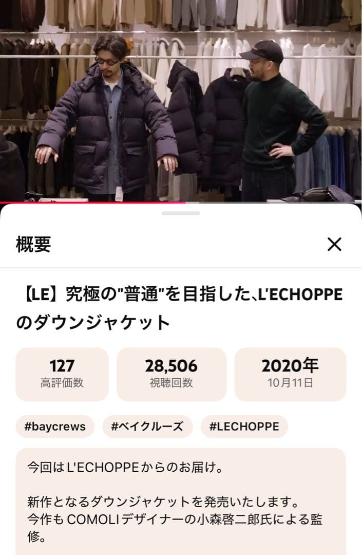 LE エルイー ダウンジャケット ネイビー 3 レショップ - メルカリ