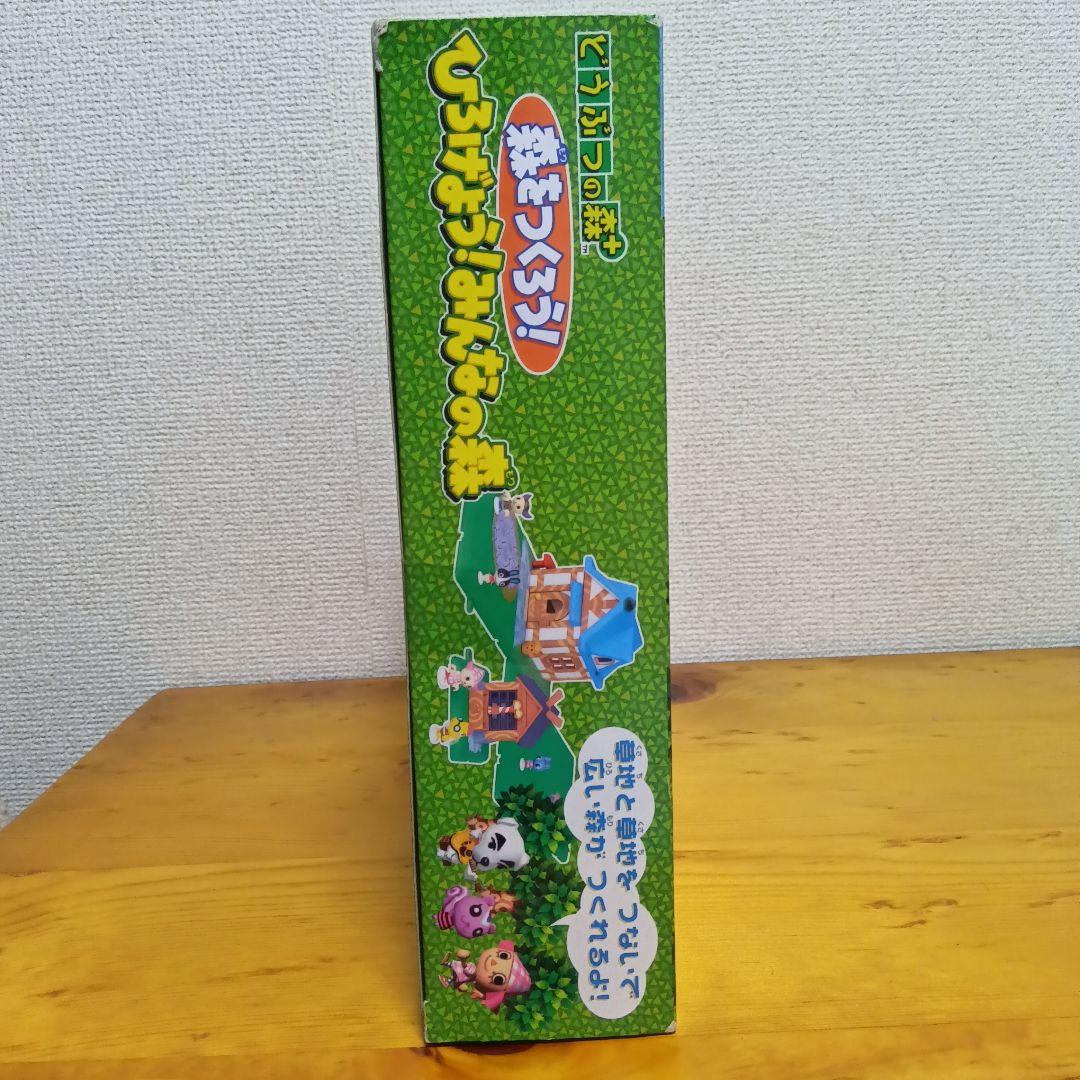 どうぶつの森 ひろげよう!みんなの森 - メルカリ