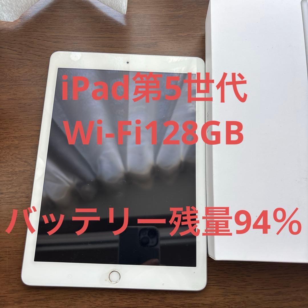 超美品 早い者勝ちiPad第5世代Wi-Fi128GB シルバーAmazon.co.jp: 【