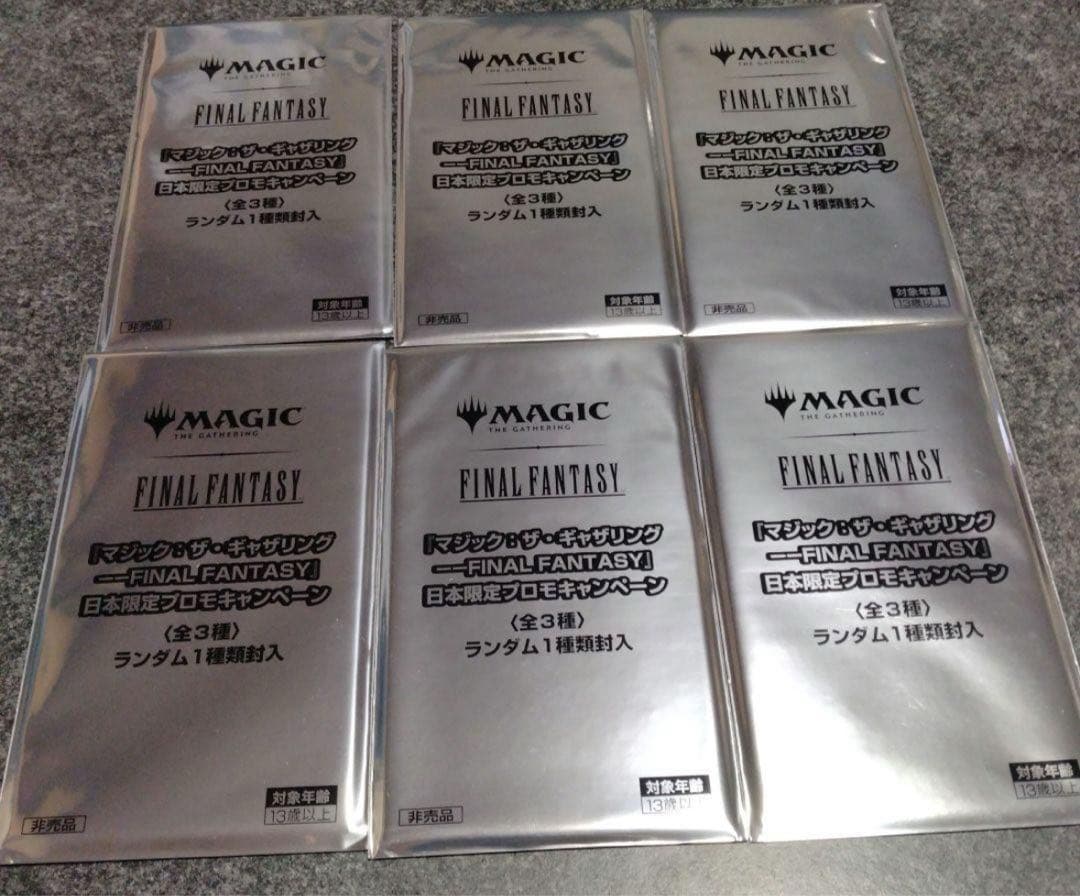 MTG FINAL FANTASY 日本限定プロモ　未開封　6パック MTG Final Fantasy Promo 6 Pack Card Set Japan Limited New Sealed