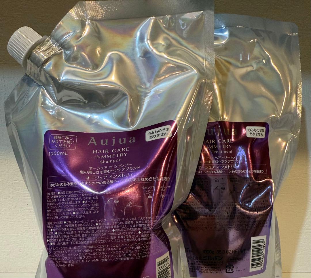 オージュア　インメトリィ　シャンプー＆トリートメント　1000mlセット セット品】ミルボン オージュア インメトリィ シャンプー 1000ml ヘア