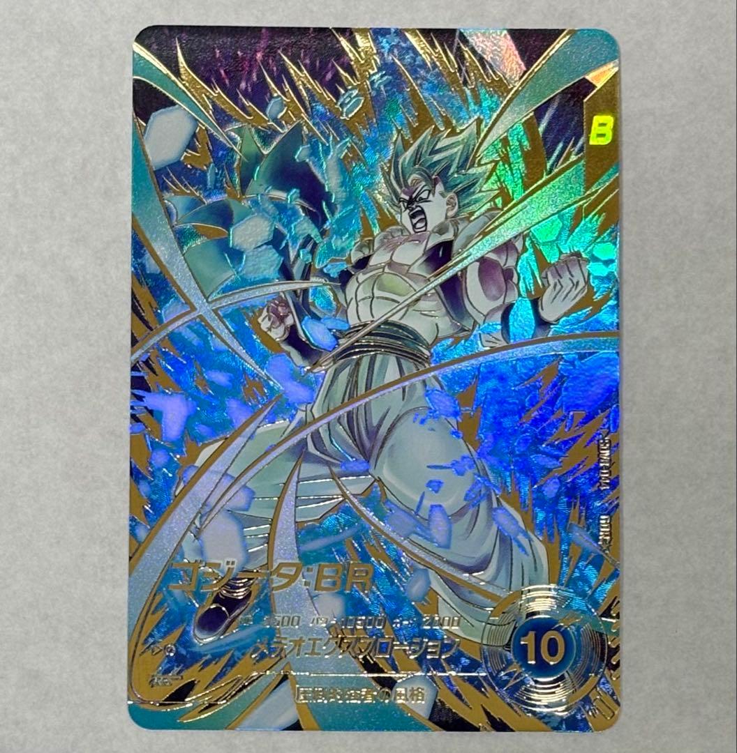 ドラゴンボールスーパーダイバーズ ゴジータ:BR SDV8-044 パラレル BANDAI（バンダイ） ドラゴンボールスーパーダイバーズ 【パラレル