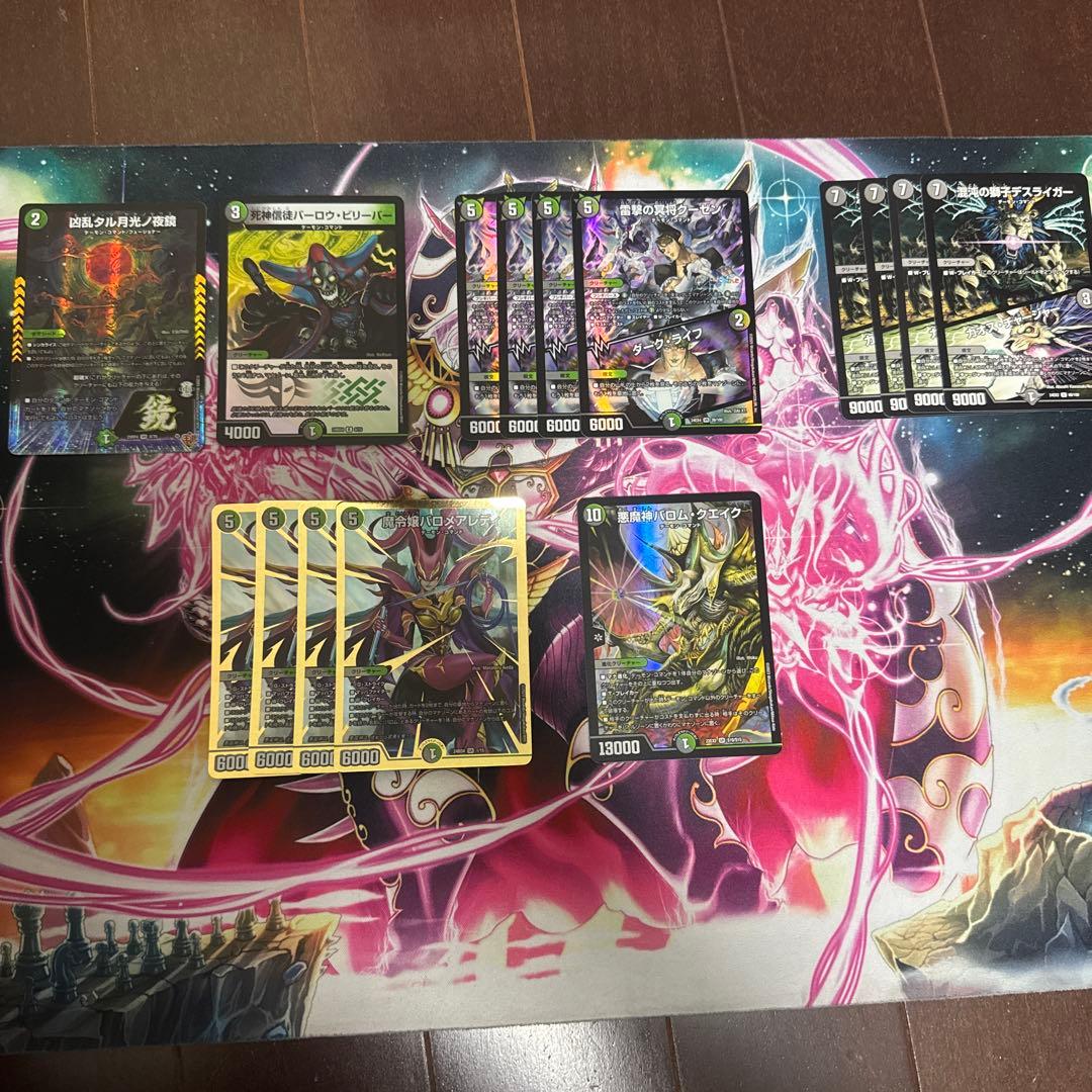 黒緑バロムデッキパーツ - メルカリ