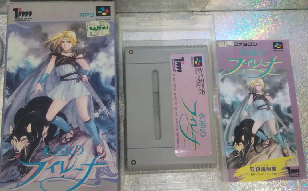 SFCソフト 永遠のフィレーナ 永遠のフィレーナ 中古ゲーム | ブックオフ公式オンラインストア