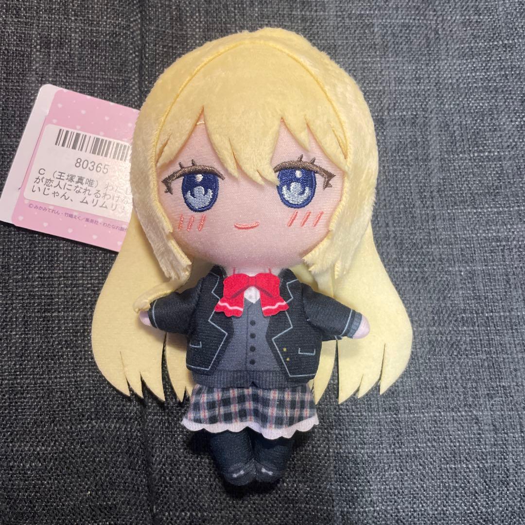 わたしが恋人になれるわけないじゃん、ムリムリ！ ふあぶぬい 王塚真唯