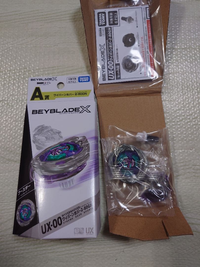 ベイブレード　Beyblade X DMMくじ A賞 ワイバーンホバー ベイブレードX DMMくじ A賞 ワイバーンホバー2-80GN 2個 BEYBLADE X