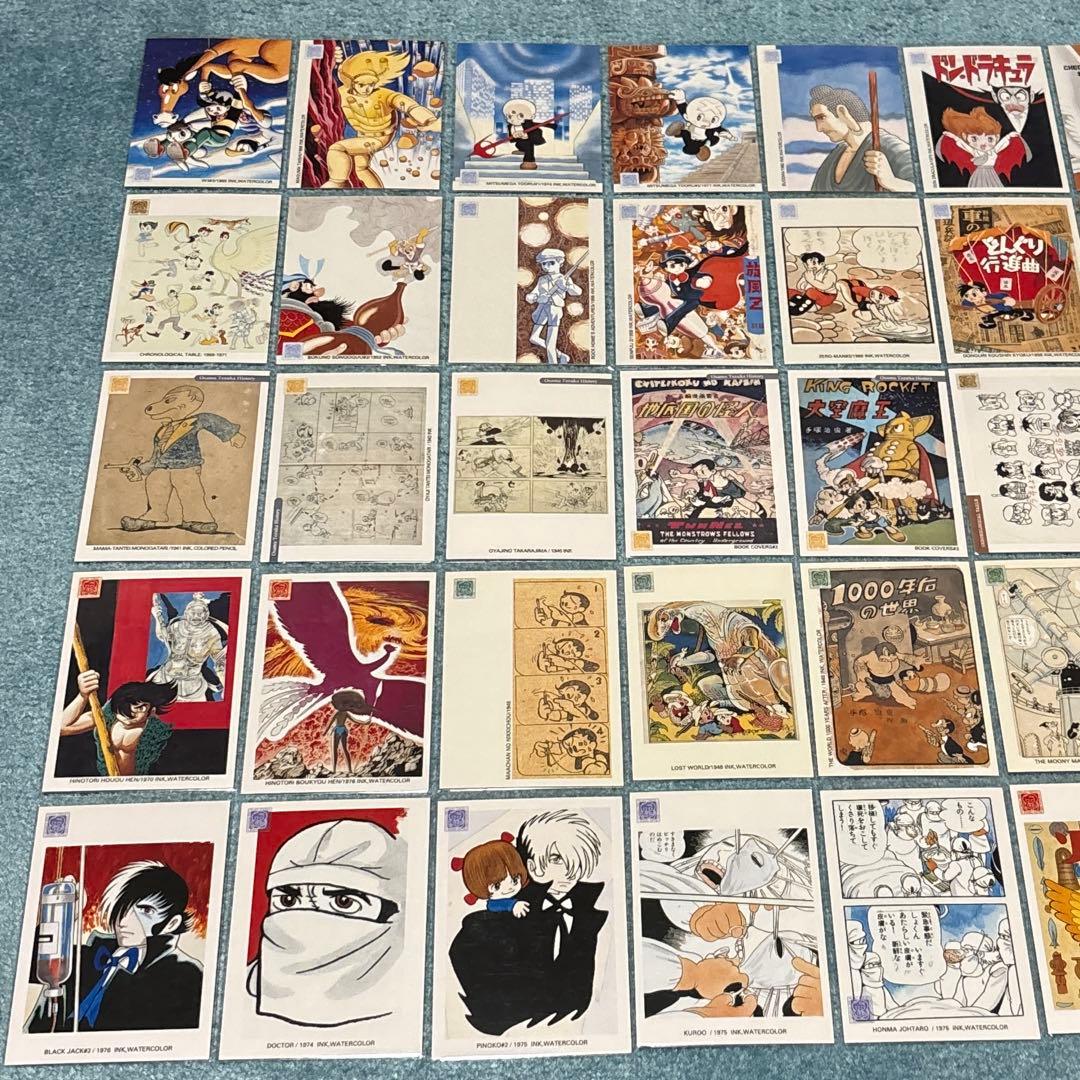 希少】手塚治虫 コレクションカード2000 45枚セット 被りカードなし
