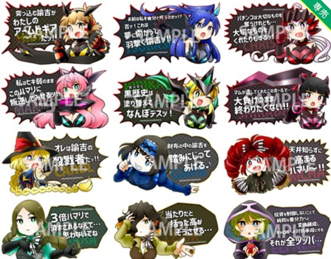 戦姫絶唱シンフォギア 同人 パチカスステッカー - メルカリ