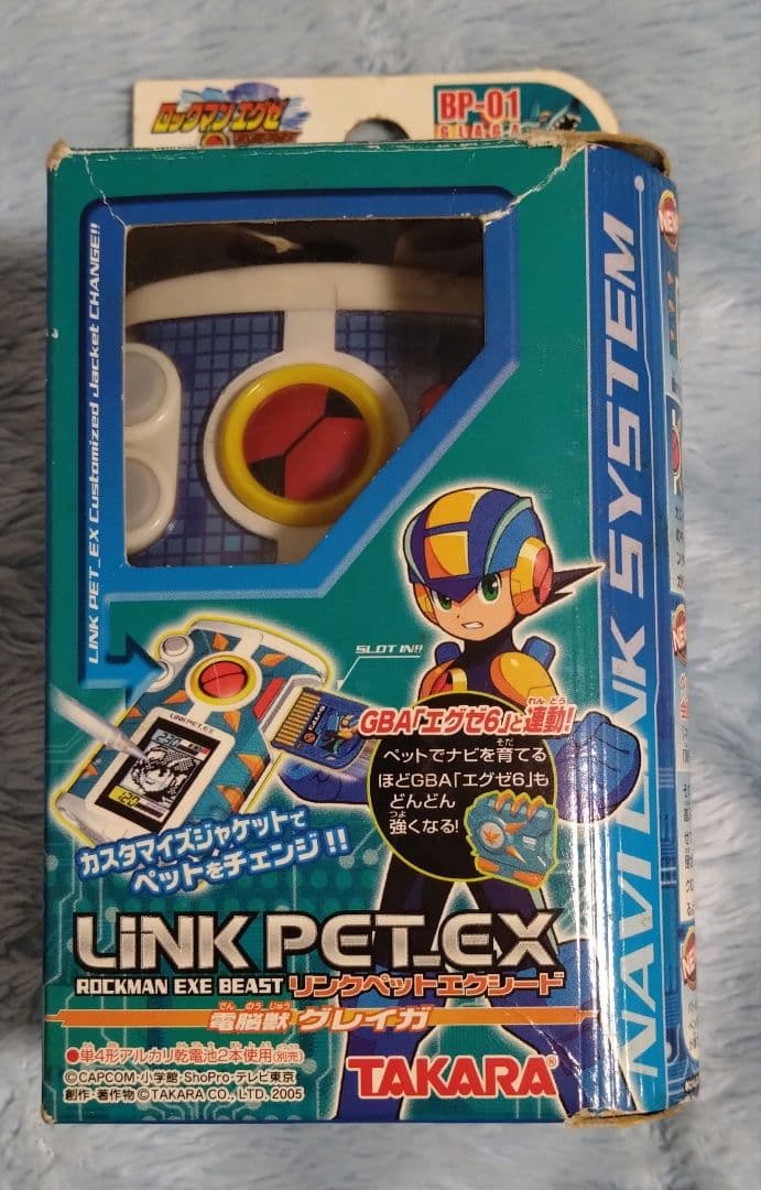 ロックマンエグゼ リンクペットEX グレイガver. - メルカリ