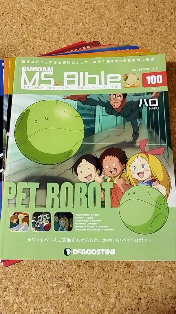 Mobile Suit Gundam 週刊ガンダム No.100-109