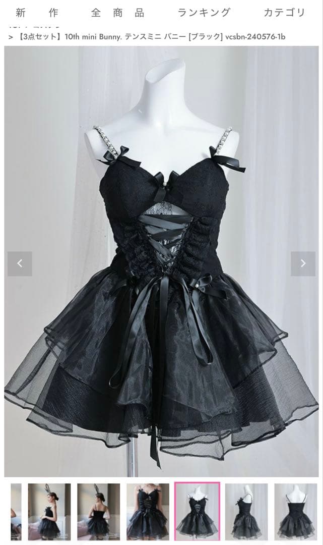 【新品未使用】サイズXL:vanityME バニーガール 3点セット ブラック