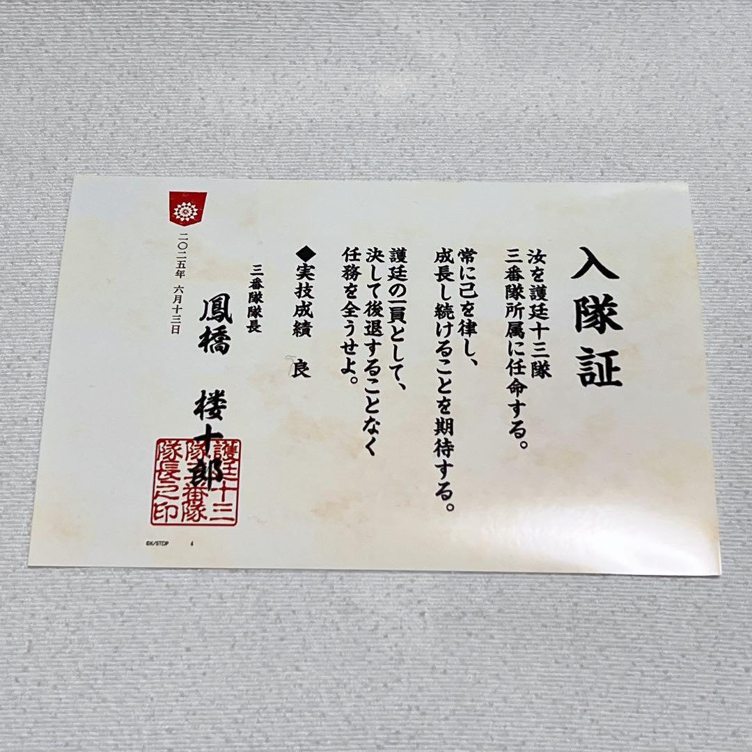 BLEACH WORLD 入隊証 3番隊 - メルカリ