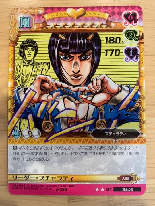 ジョジョ abc カード ブチャラティ 8枚セット - メルカリ