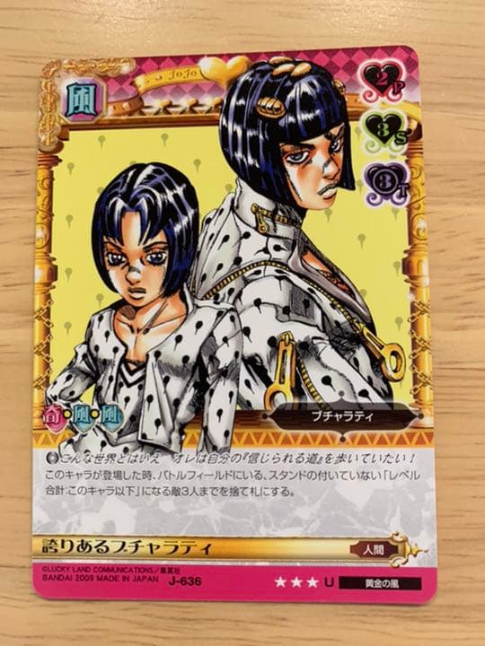 ジョジョ abc カード ブチャラティ 8枚セット - メルカリ