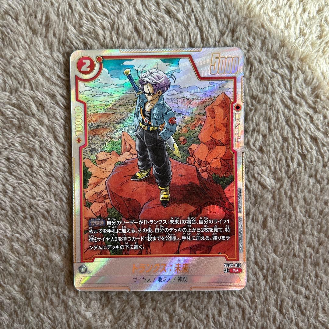 トランクス: 未来 パラレル ドラゴンボール フュージョンワールド