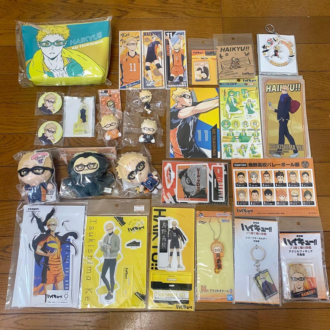 ハイキュー‼︎ 【月島蛍】まとめ売り 28点 ハイキュー‼︎ 【月島蛍】まとめ売り 28点