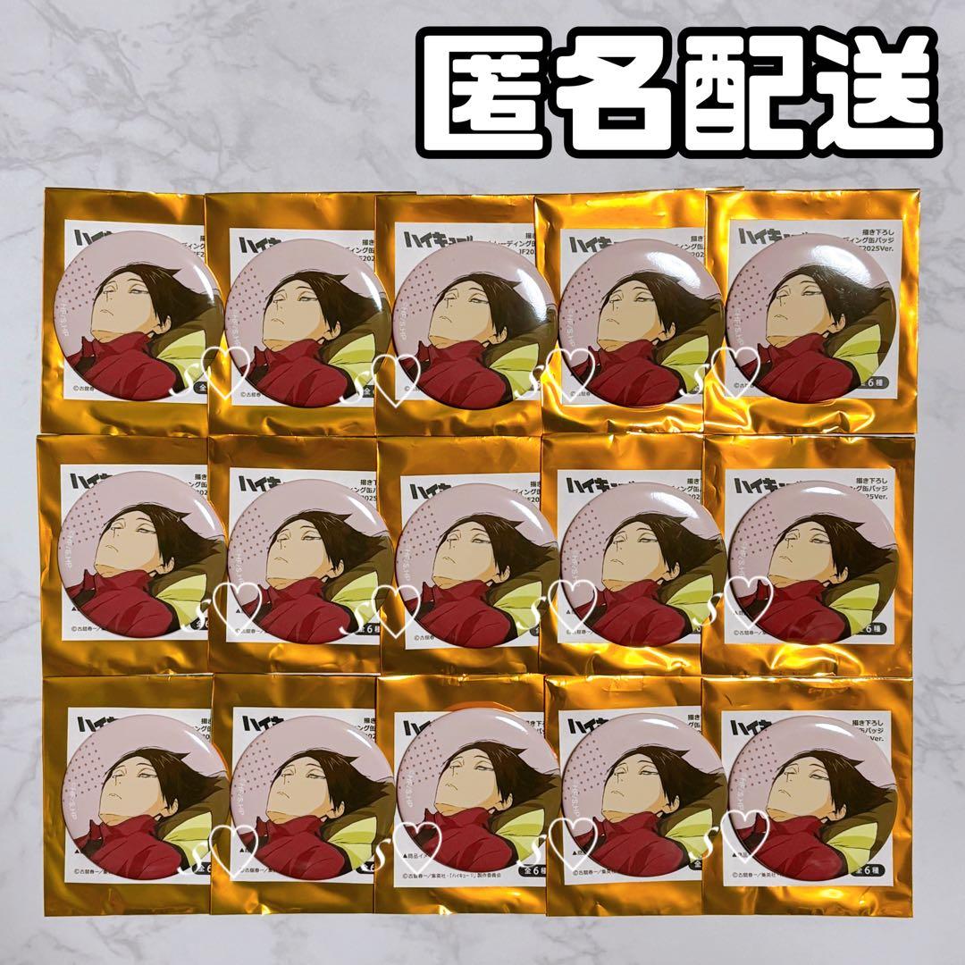 ハイキュー トレーディング 缶バッジ JF2025 Ver. 角名倫太郎 ハイキュー!! 角名がいっぱい場面写トレーディング缶バッジ – IG Port