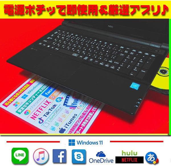 ◎即戦力★爆速起動★新品SSD★メモリ増★DVDマルチ★最新Win11★オフィス