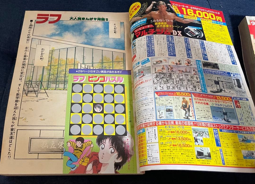 美品❗️早い者勝ち❗️】週刊少年サンデー あだち充先生のラフ表紙