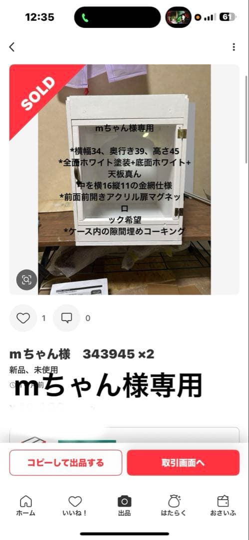 mちゃん　4個 MITSUBISHI MITSUBISHI 451L 5ドア冷蔵庫 野菜室真ん中タイプ MR-MD45M